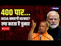 Loksabha Election 2024: चुनाव से पहले BJP को बड़ा झटका | inkhabar