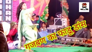 Esa Dance Nhi Dekha Hoga Komal Choudhry Dance Mom