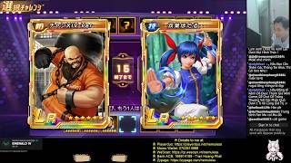 ☘ KOF98UMOL JP Peak Battles Skill Card Hotaru VS Chang XIV 260322 (頂上決戦) - Nemuless❀ screenshot 1
