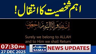 Asim Munir Expresses Condolences on the Passing of Dr Shamshad Akhtar | 7:30 PM News Updates| 27 Dec screenshot 4