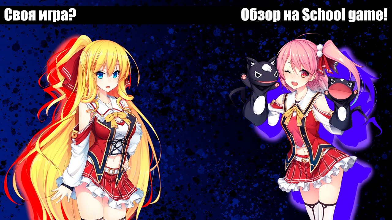 СВОЯ ИГРА ОБЗОР НА ХЕНТАЙ ИГРУ ОТ РУССКОГО РАЗРАБОТЧИКА ОБЗОР НА 