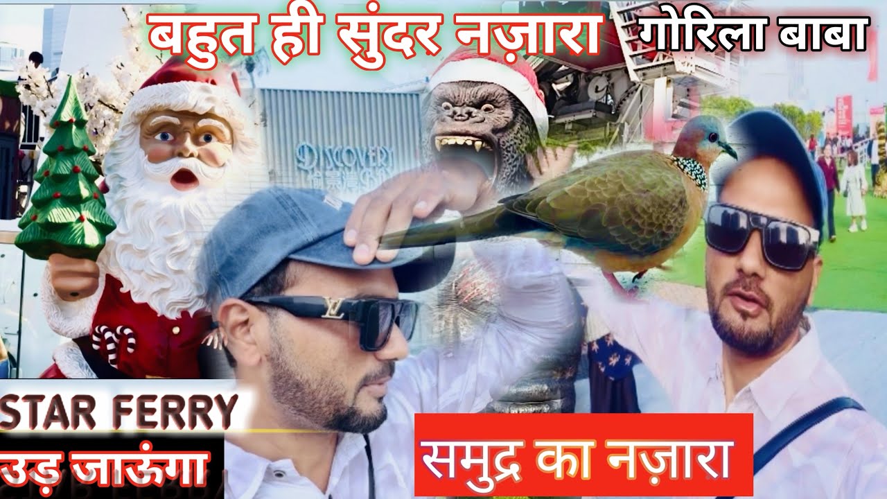 Star Ferry To Central Hong Kong Sea View || स्टार फेरी से सेंट्रल हांगकांग समुंदर का नजारा ||