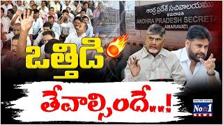 Live AP Emp Warning to Leaders l