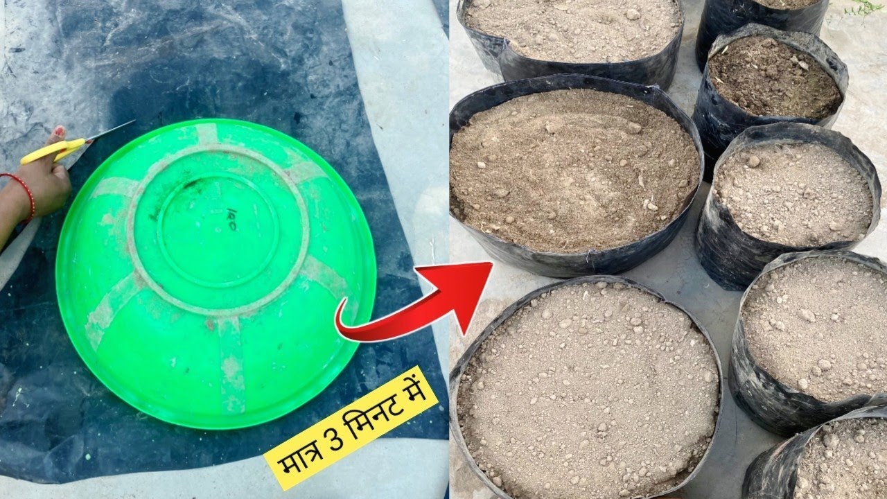 घर पर मात्र 3 मिनिट में बनायें वर्षों तक चलने वाले ग्रो बैग / Grow bag