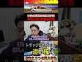 トラック運送会社に追い風【荷主に9つの禁止行為】 #トラック運送会社 #運送業