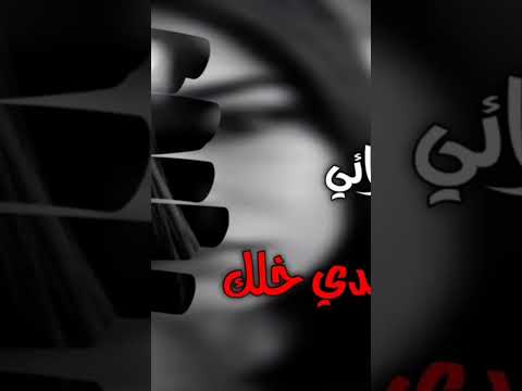 نديم السامرائي مادام ماعندي خلك تسمحلي احجيلك 