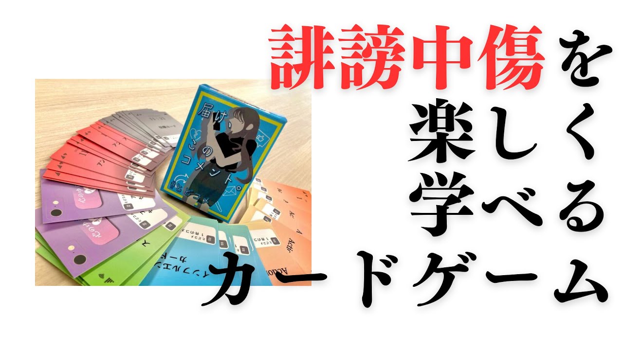 e51 ノーシャルゲームズ – リアビズ 高校生模擬起業グランプリ