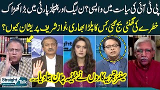 Straight Talk with Ayesha Bakhsh | SAMAA TV | 12th June 2023