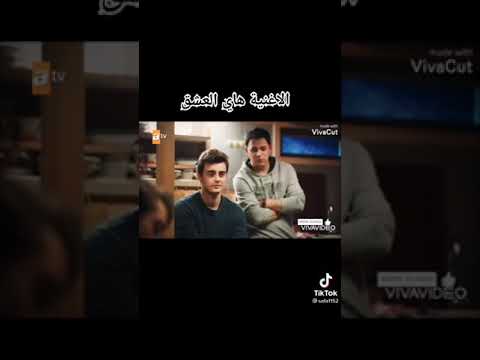 أغنية دوروك و آسيا كاملة و مترجمة من مسلسل إخواتي لا تنسوا الاشتراك 