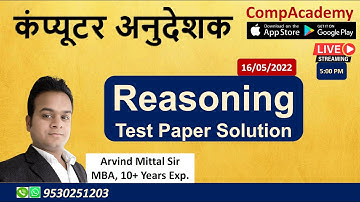 REASONING SHORT TRICK | COMPUTER ANUDESHAK BHARTI | COMPUTER ANUDESHAK TEST SERIES | MOCK TEST