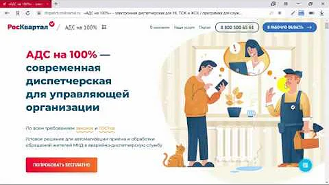 росквартал интернет служба для управляющих. росквартал интернет служба для управляющих. обязанности совета многоквартирного дома. участие в семинаре практике. осс сервис.