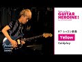 How to be a Guitar Heroine! by Ryunosuke Vol.7