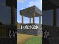 【ドッキリ】"かくれんぼ"で井戸に変身したらフレンドはいつ気づくのか?! #マインクラフト #マイクラ
