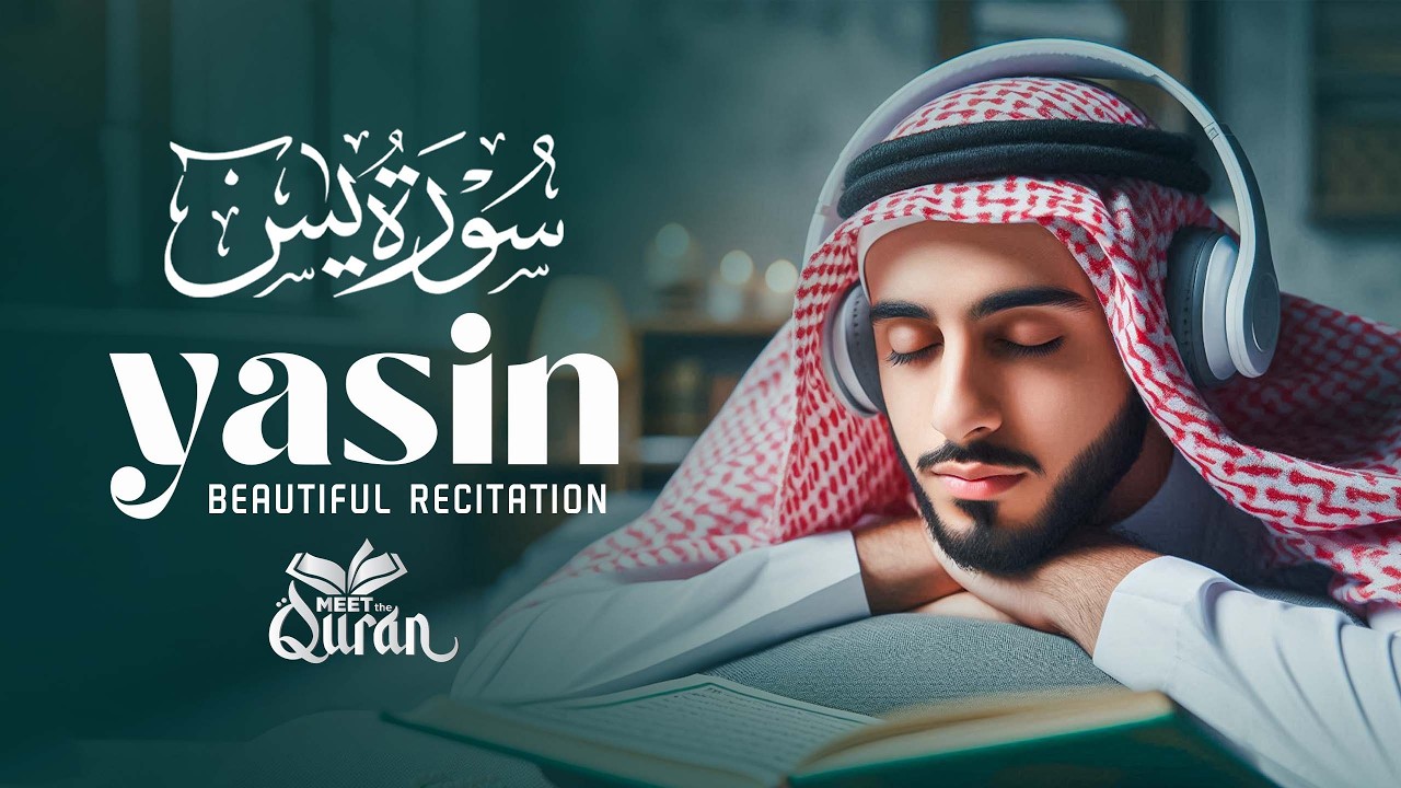 Surah Yaseen/Yasin Quran Recitation |Yasin Sharif | Surah Yasin Full Recitation 2026 |Meet The Quran