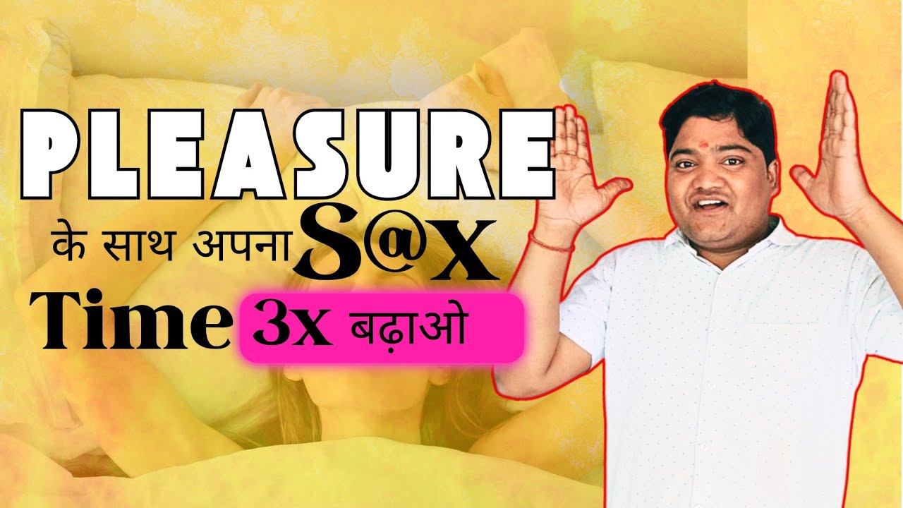 Premature ejaculation treatment | Premature ejaculation | How to stop premature ejaculation