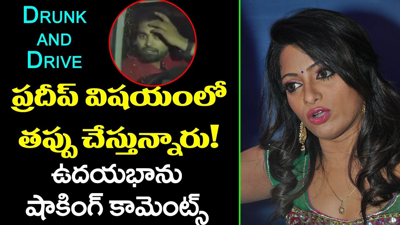 Udaya Bhanu Reacted on Anchor Pradeep Drunk And Drive Controversy || YOYO Cine Talkies