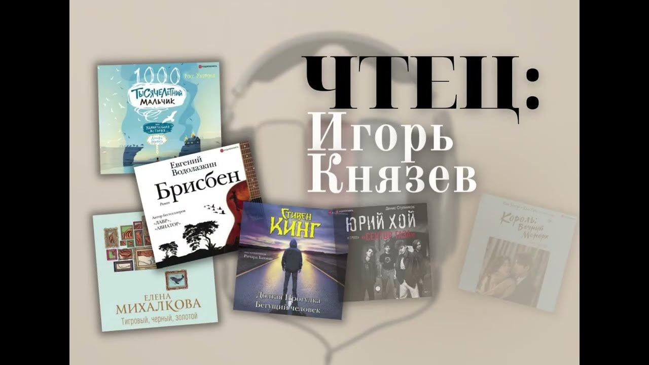 Дом в котором аудиокнига князев слушать