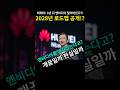 화웨이 3년 뒤 엔비디아 털어버린다!?? 2028년 로드맵 공개!!!