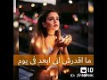 انتي ليه انا ليكي شايلك قوافي عنيا 