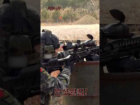 One Shot, One <strong>Kill</strong>!