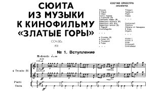 [Score] Shostakovich - Golden Mountains Suite, Op. 30a