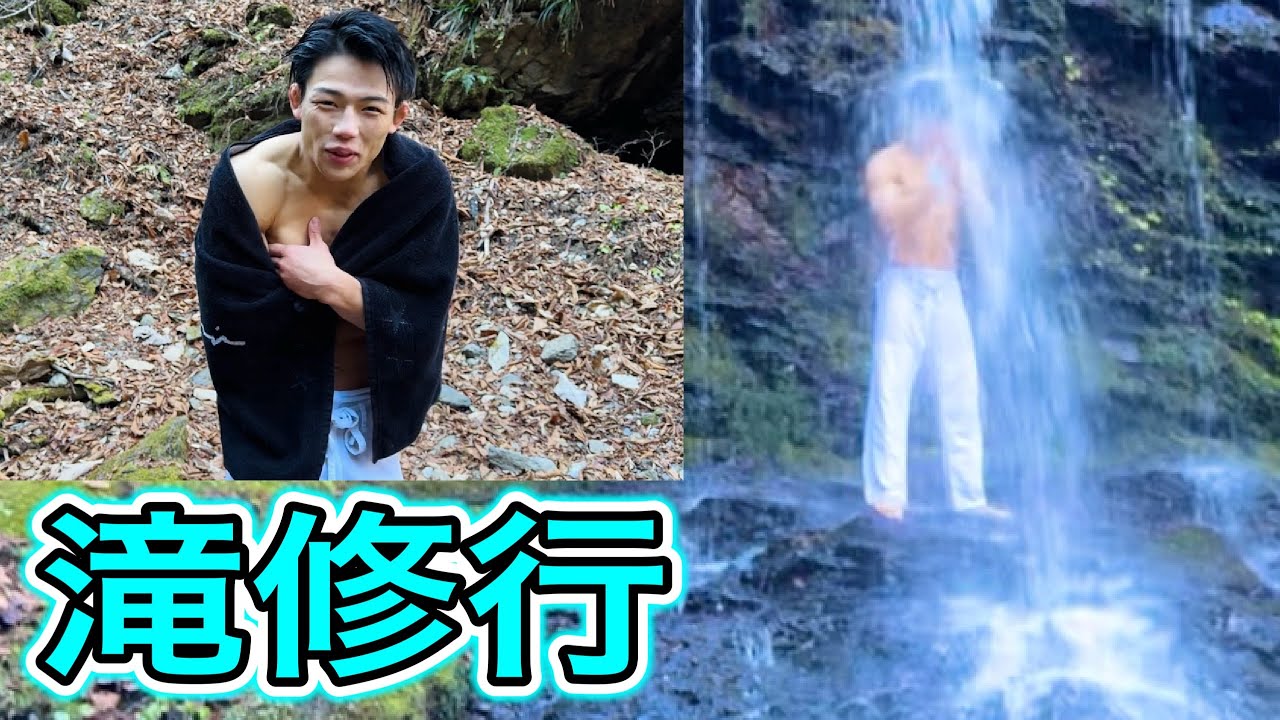 アメリカ行く前に、滝修行で気合い入れてきた‼︎