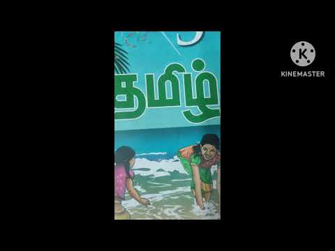5th Std Tamil இயல 7 Page 135 136 137 