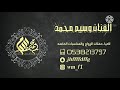 جديد الفنان وسيم محمد 2021 ياطير ياخافق الريش