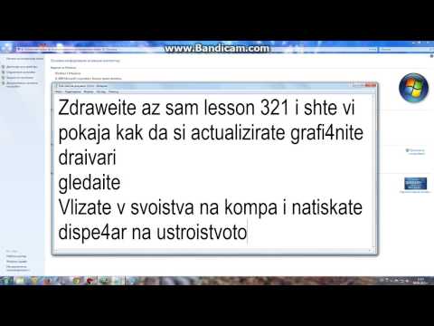 Как да си актуализирате графичните драйвъри