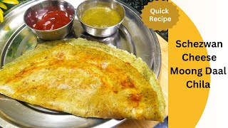 शेज़वान मूंग दाल चीला | Cheese Schezwan Moong Dal Chilla Recipe