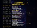 ✨ これらの星座は、人生に現れる“本当の宝物”です #星座 #星占い #ホロスコープ #zodiac