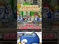 【南崁企鵝】好運祈福企鵝幫!!!【Maplestory World】【Artale 繁體中文版】#shorts #企鵝 #artale #maplestory