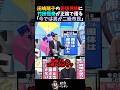 【竹田恒泰】田嶋陽子の妄想見解に皮肉で斬る