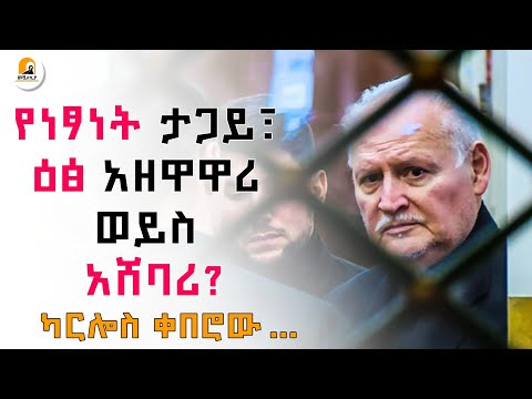 ቪዲዮ: ካርሎስ ሶሊስ ይሞታል?