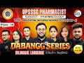 UPSSSC Pharmacist | Class - 16 | Drugs Acting On CNS (PART - A) | Dabangg Series #pharmacist