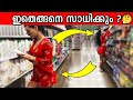 കണ്ടിട്ടു കിളി പോയി 😲 | ഇതുപോലുള്ള യാദൃശ്ചികതകൾ സ്വപ്നങ്ങളിൽ മാത്രം..!