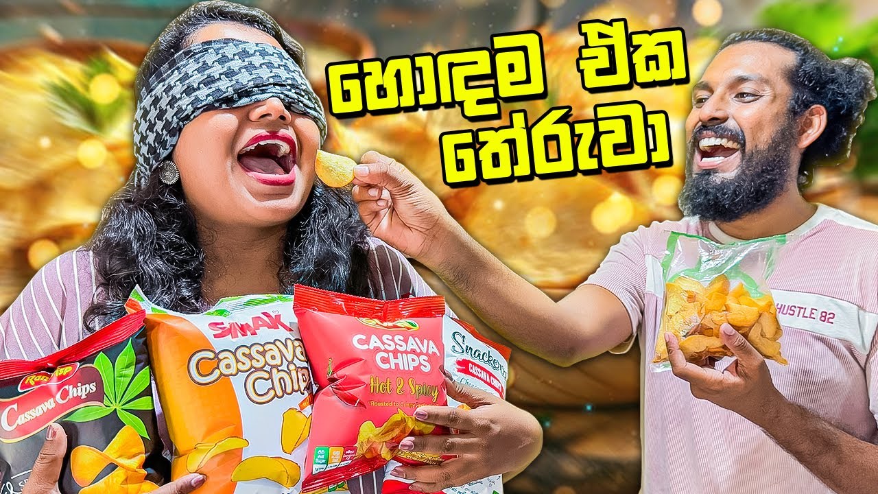 ජාති පහෙන් හොඳම එක මොකක් වෙයිද?