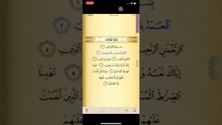 شرح استخدام برنامج محفظ الوحيين - روابط التحميل فى وصف الفيديو screenshot 2