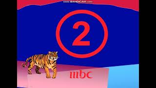 Mbc 2 tiger ident (2006)