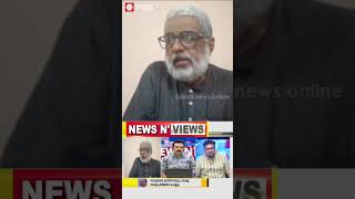 'മൻമോഹൻ സിംഗിൻ്റെ 10 വർഷത്തെ ഭരണം എന്തുകൊണ്ട് 2014ൽ പരാജയപ്പെട്ടു?': എം ജയചന്ദ്രൻ | NNV