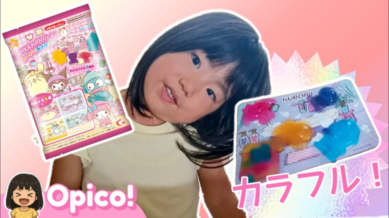 【知育菓子】サンリオのグミ作ってみたよ！