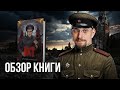 Лучшая книга года. Дмитрий Глуховский - ПОСТ