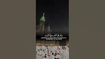 قرآن 
