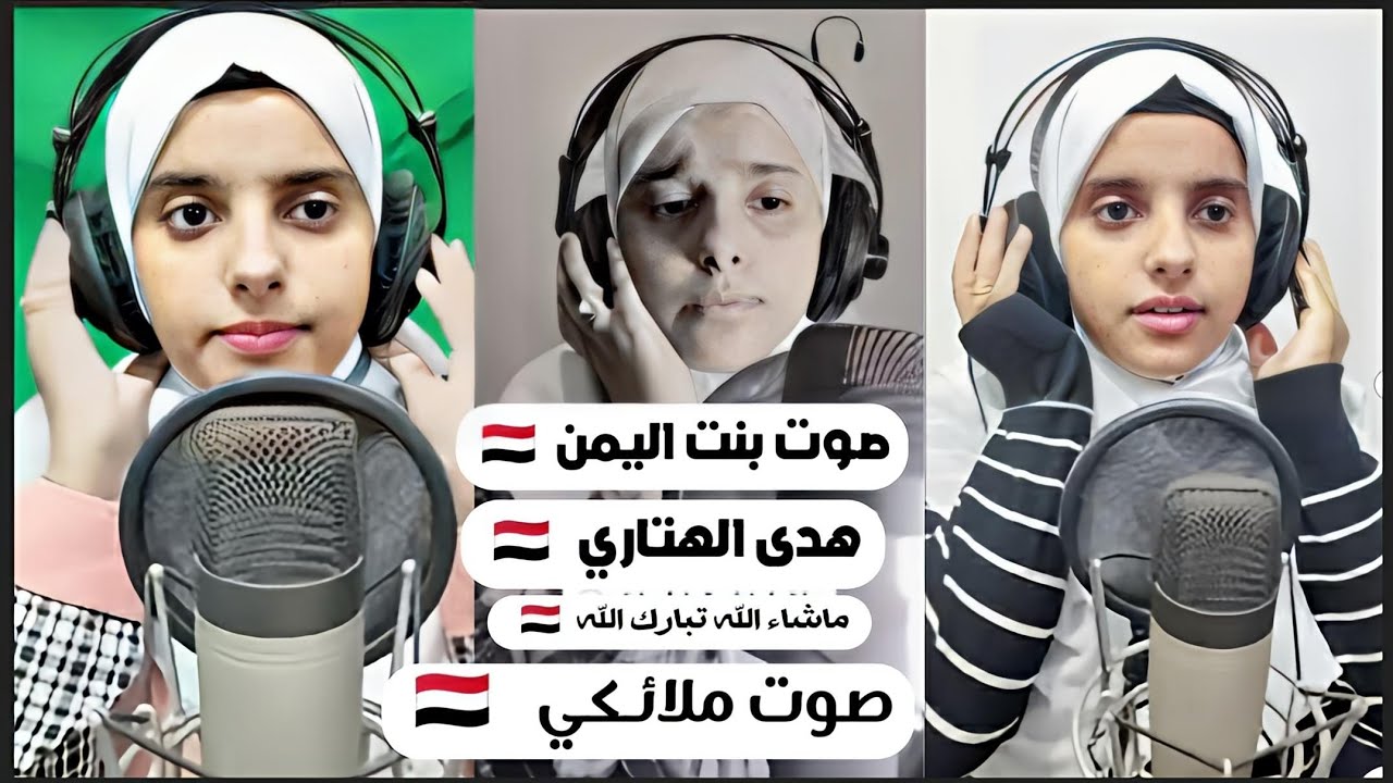 اجمل تلاوه للقرآن الكريم بصوت المنشدة اليمنية هدى الهتاري #هدى_اليمن صوره الرحمن #قرآن