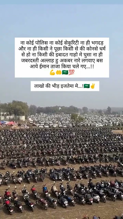 #ramadanspecial #beautiful #ijtima2025 #juntarmuntur#hindustanspecial #allahuakbar #subhanallah