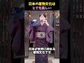 日本の着物文化はとても美しい