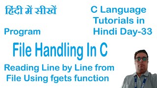 C program to read file line by line using fgets function