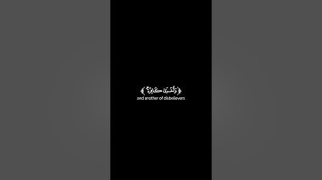 كروما شاشة سوداء قرآن كريم 🌿تلاوة من سورة آل عمران 🌿القارئ عبدالإله بن عون 🌿