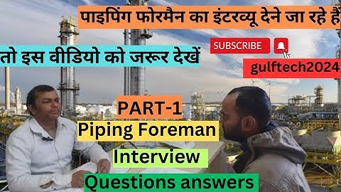 piping foreman interview question and answer in hindi | piping interview