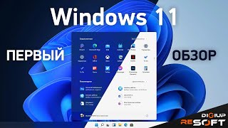 : Windows 11 |  Windows 11.    Windows 11?